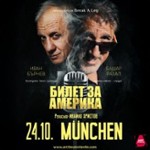 EIN TICKET NACH AMERIKA